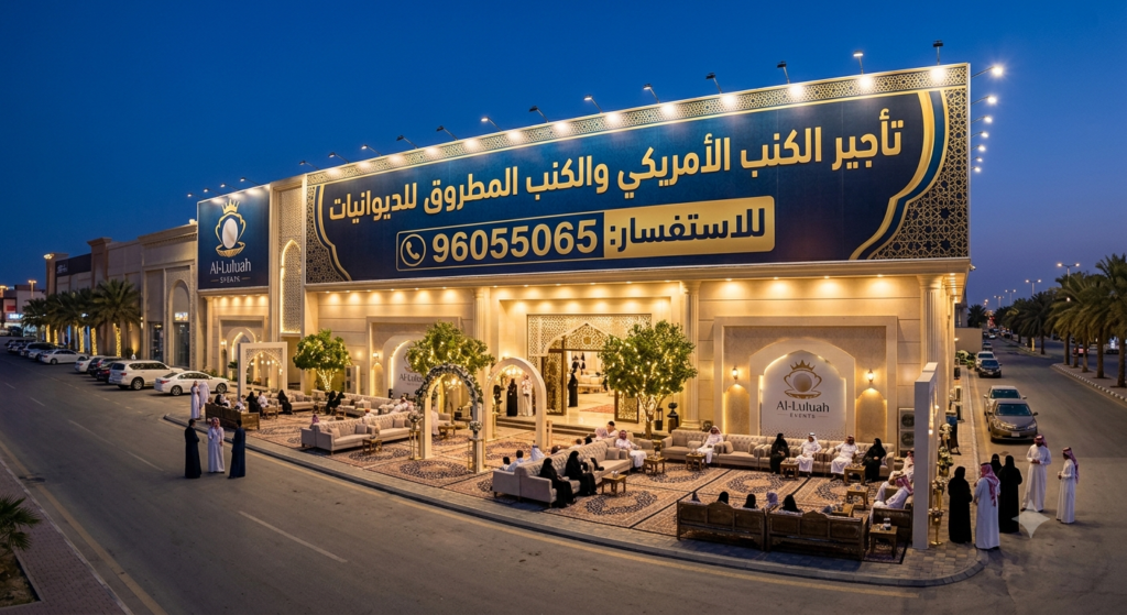 تأجير كراسي عزاء الكويت